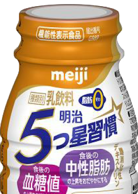 明治５つ星習慣