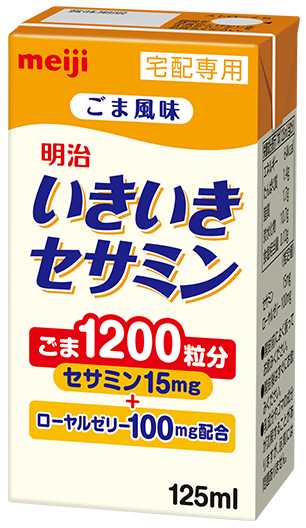 明治いきいきセサミン